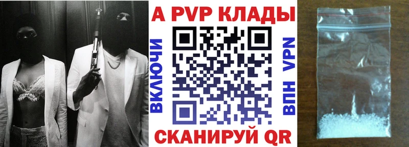 А ПВП Crystall  мега   Верхоянск 