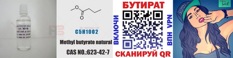 сайты даркнета официальный сайт  сколько стоит  Верхоянск  Бутират BDO 33% 