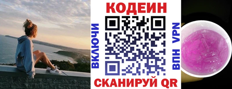 Кодеин Purple Drank  ОМГ ОМГ ССЫЛКА  Верхоянск  где можно купить  