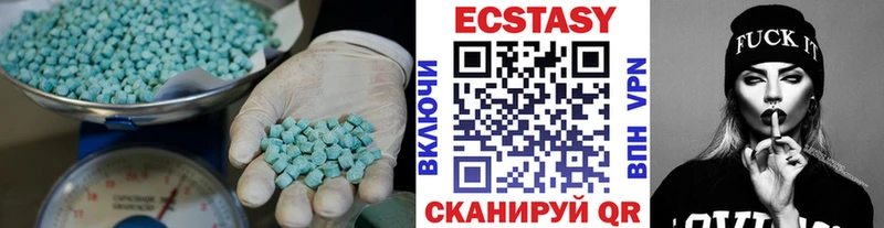 ЭКСТАЗИ 280мг  Верхоянск 